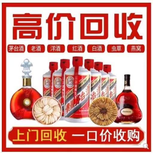埇桥回收茅台酒